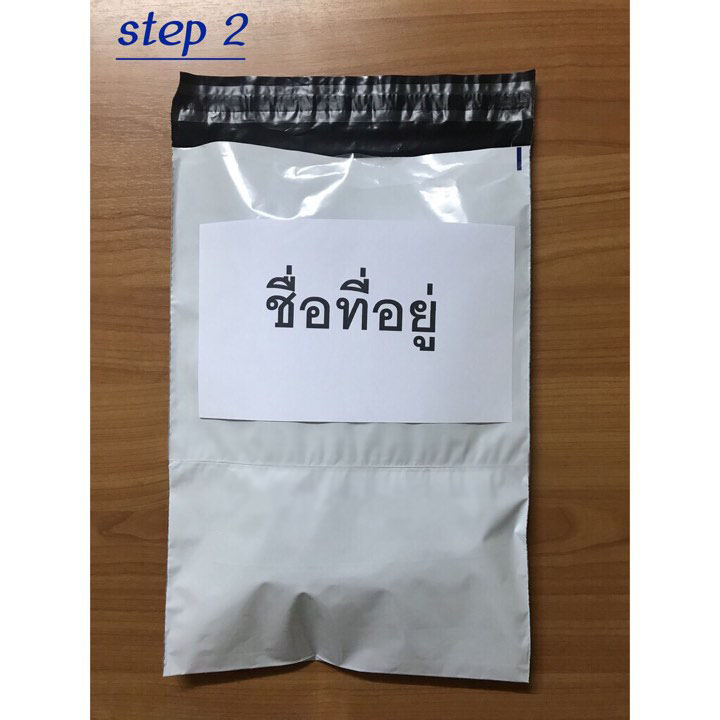 ซองไปรษณีย์พร้อมซองใส 4 ซองปณ.พร้อมซองใส ใช้งานง่าย สะดวก ช่วยลดเวลา