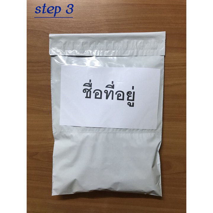 ซองไปรษณีย์พร้อมซองใส 5 ซองปณ.พร้อมซองใส ใช้งานง่าย สะดวก ช่วยลดเวลา
