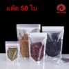 ถุงฟอยด์ 12 ถุงฟอยด์,ถุงซิปล็อคเหมาะสำหรับใช้ใส่อาหาร