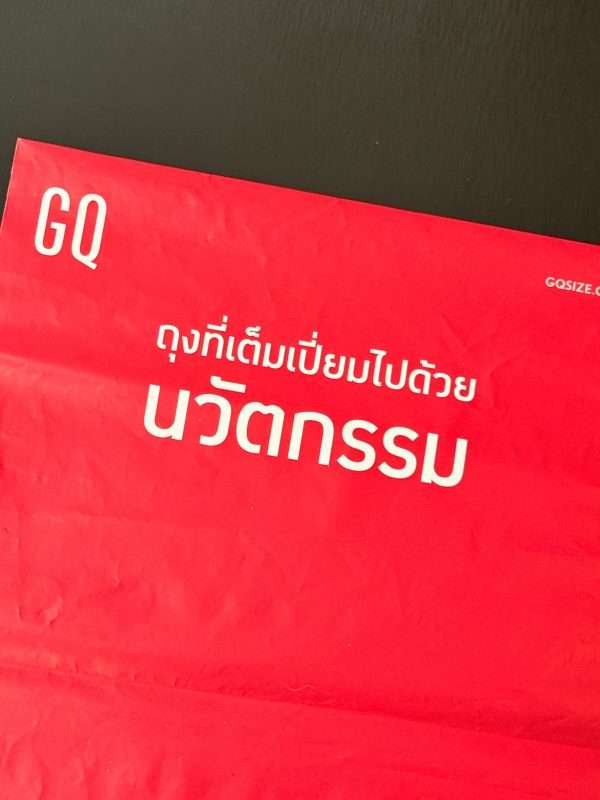 รับผลิตถุงพลาสติกคุณภาพสูง: คู่มือสำคัญในการเลือกผู้ผลิตที่เหมาะสม 2 รับผลิตถุงพลาสติกทุกประเภท